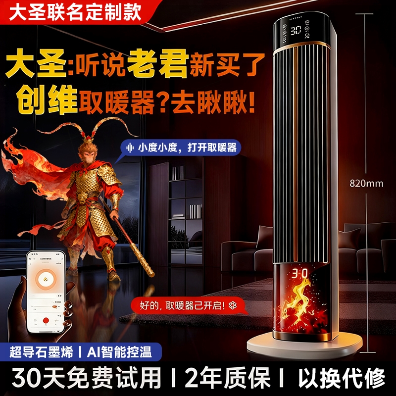 2025新款暖风机家用取暖器节能全