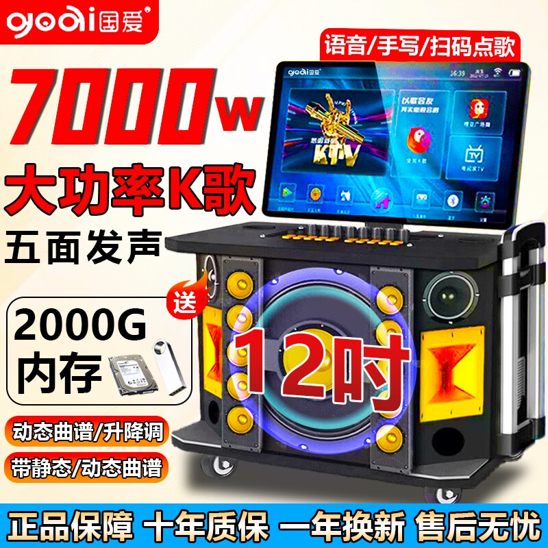 户外K歌广场舞音响带显示屏家用K