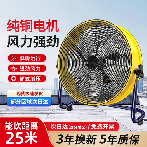 工业风扇趴地扇强力落地式圆筒大