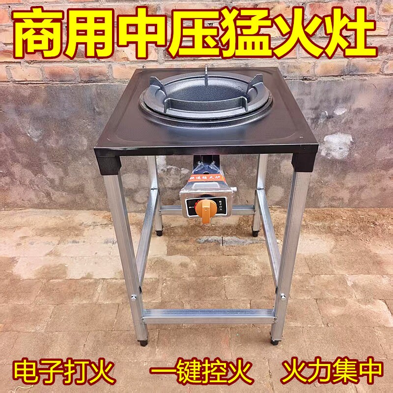 商用猛火灶中高压带熄保一键控火