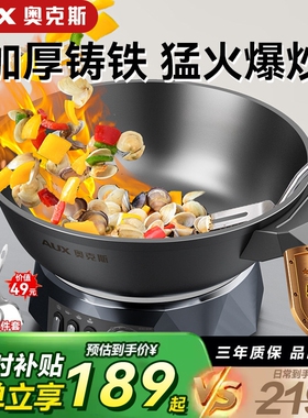 奥克斯电炒锅家用电火锅电炒菜电