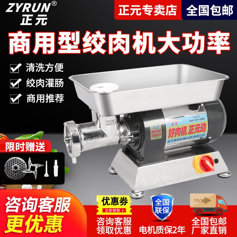 正元绞肉机商用电动搅肉机大功率