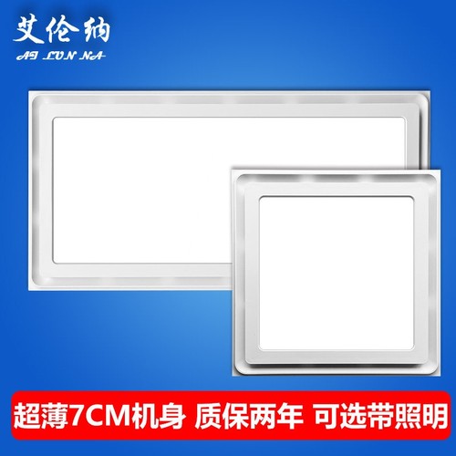 超薄6cm集成吊顶换气扇照明二合