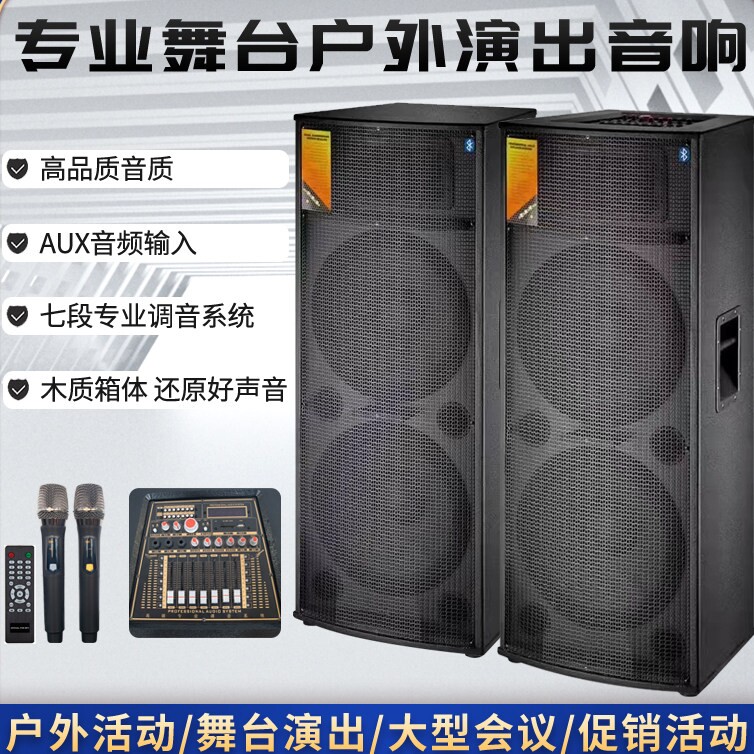 专业单双15寸户外大功率舞台演出