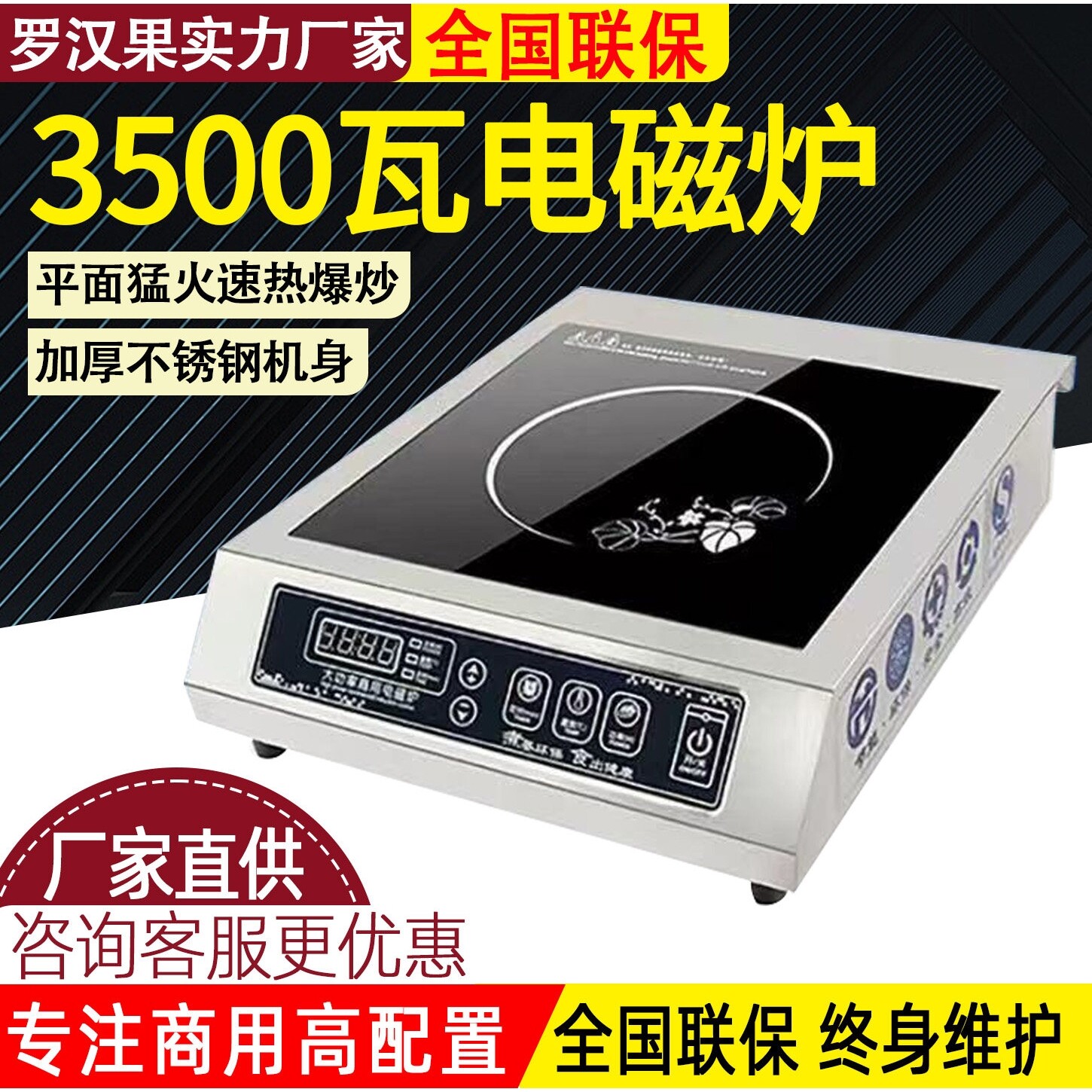 大功率商用电磁炉灶旋钮式单炉35