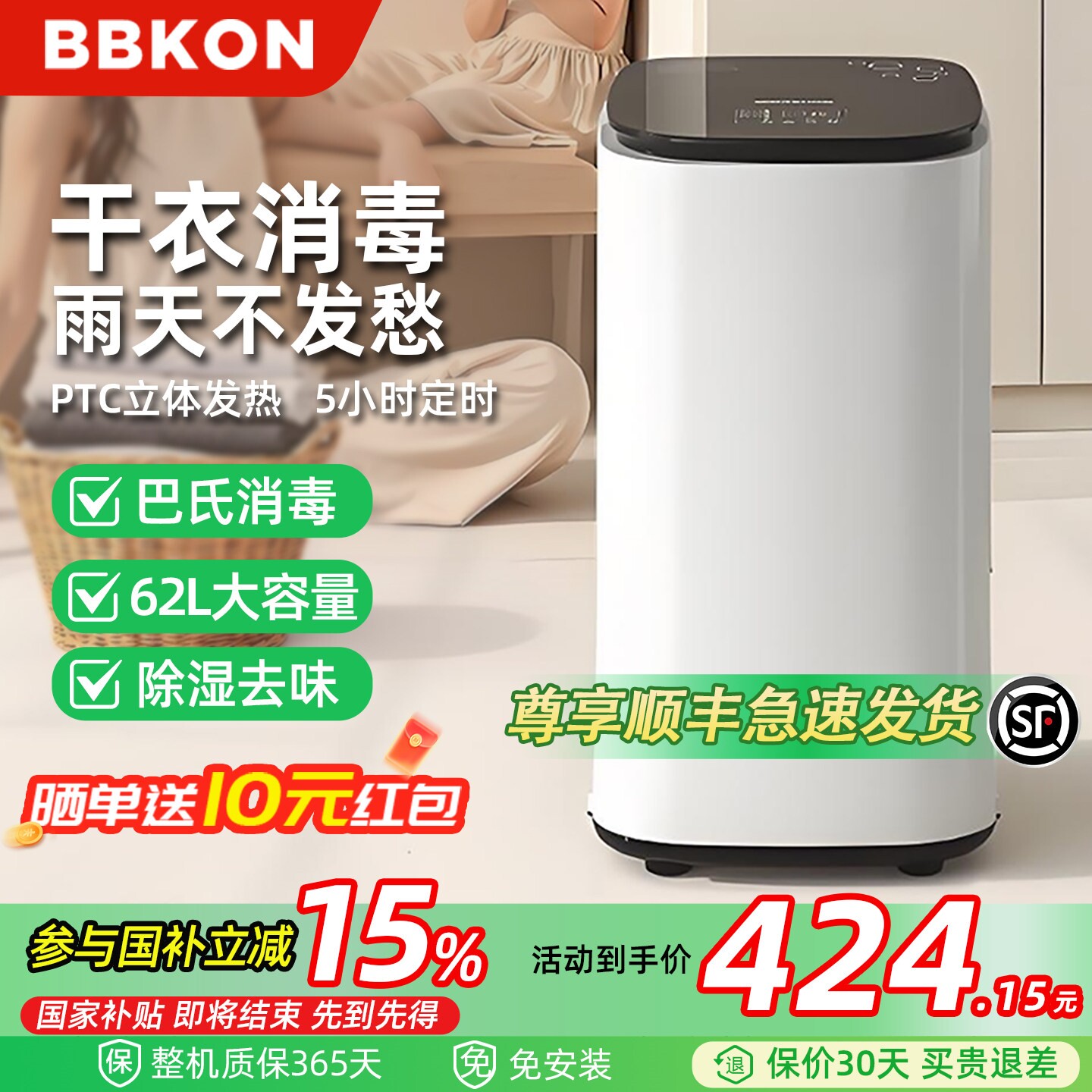 贝贝康烘干机家用干衣机烘衣服小
