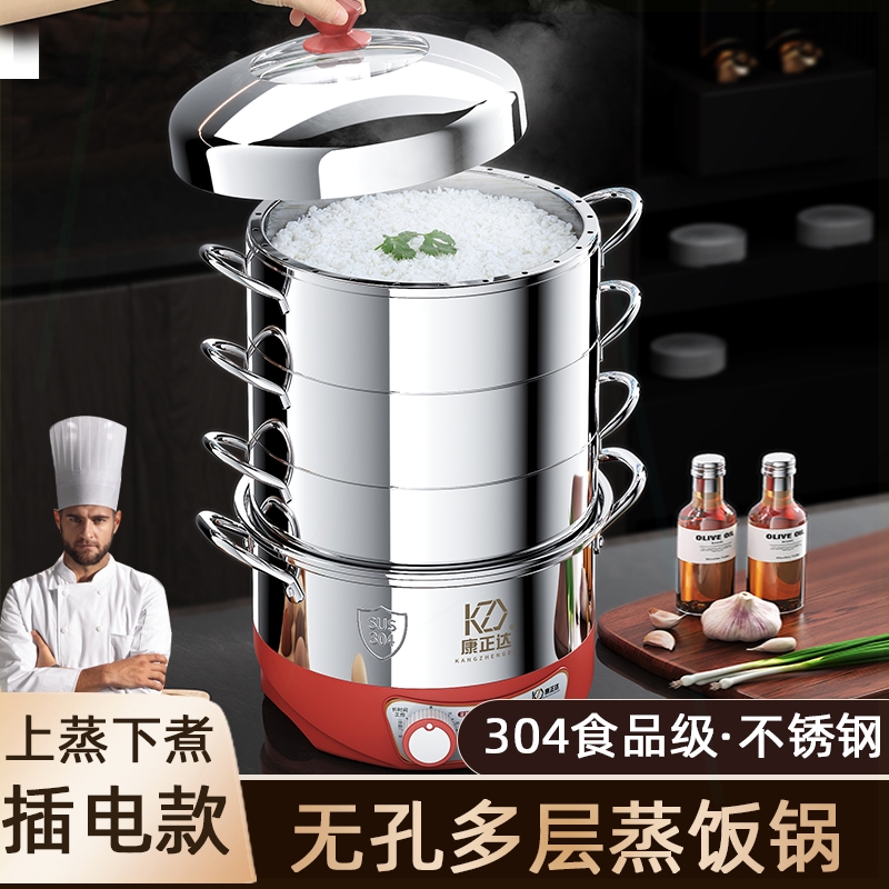 味蒸饭锅三层插电锅多功能家用笼屉2025新款304不锈钢蒸锅定时原
