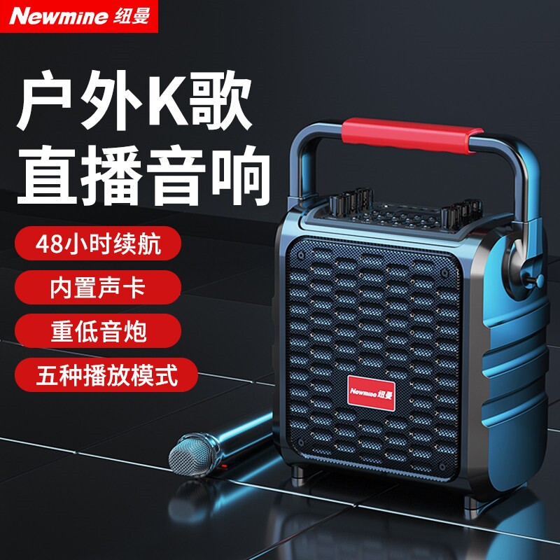 纽曼K77广场舞音响户外蓝牙音箱K直播唱歌专用手提便携式歌带声卡
