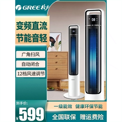 格力塔扇直流变频家用电风扇立式