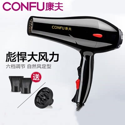 康夫吹风机2200冷热吹风机家用大