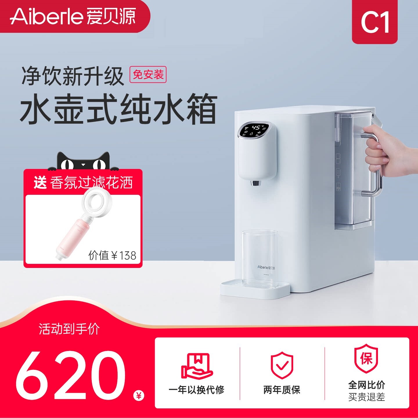 爱贝源台式净饮机净水器家用加热