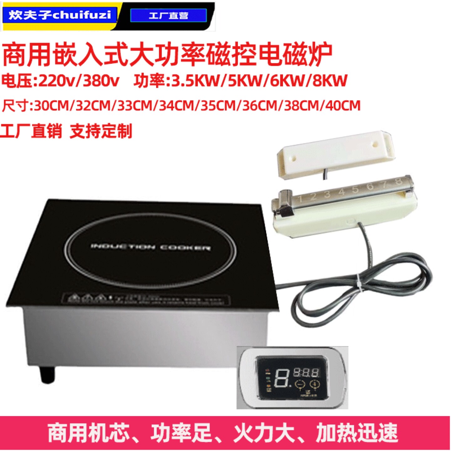 商用方形火锅炉嵌入式3500w煲仔