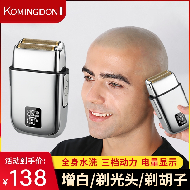 科明顿油头增白器光头神器剃光头