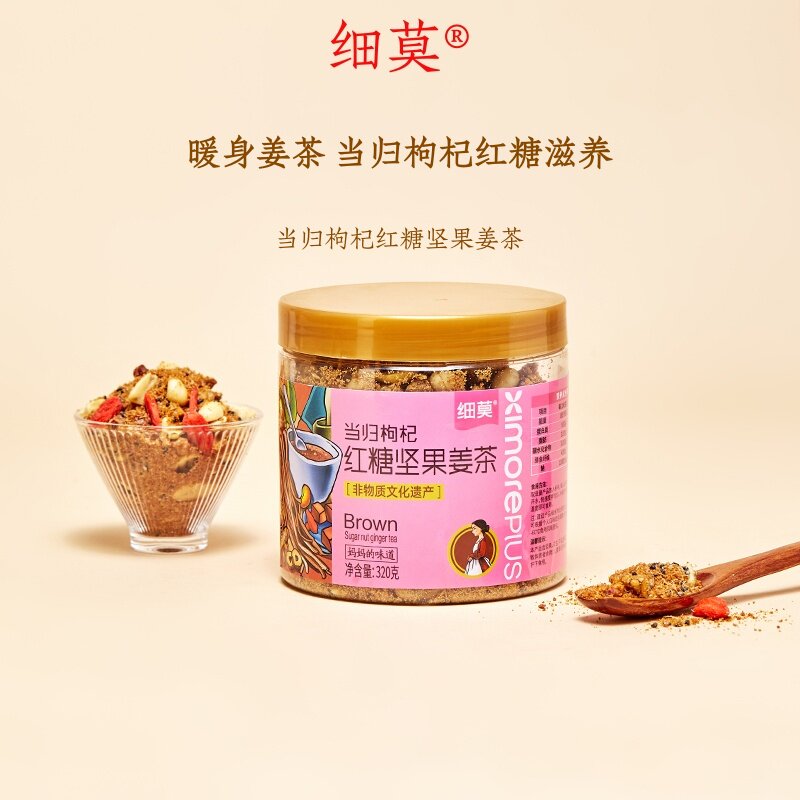 细莫当归枸杞红糖坚果姜茶320g
