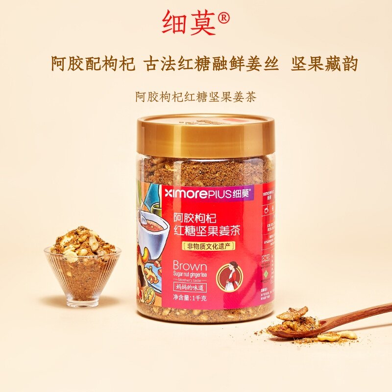 细莫阿胶枸杞红糖坚果姜茶1000g月子姨妈茶古法熬制养生茶