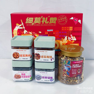 细莫果干礼盒紫苏黄桃/紫苏梅饼/软籽话梅/阳光玫瑰葡萄干/坚果茶