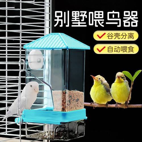 鹦鹉自动喂食器食盒防撒防溅下料饲料盒喂鸟器玄凤虎皮饮喂水用品