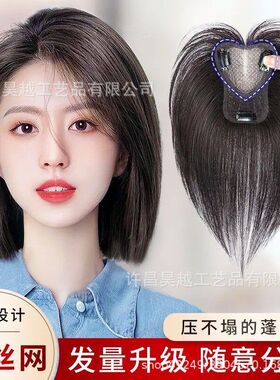春季抖音热销新款女士假发纳米冰丝网随意分缝加发量仿真补发片