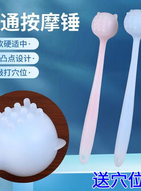 33cm硅胶敲背锤全身经络敲打锤捶背器颈肩家用穴位按摩