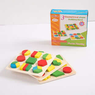 3件套几何形状配对积木形状等分儿童形状分解板益智木制玩具