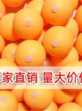 训练器乒乓球专用带孔乒乓球含球塞专业学习练球打孔球
