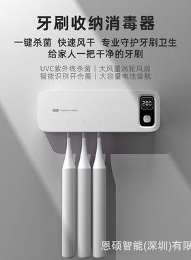 牙刷收纳消毒器简约智能电动风干架充电紫外线收纳盒壁挂免打孔