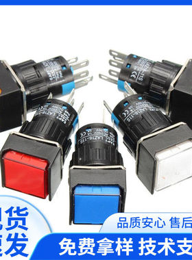 矩形按钮开关 小型自复位点动按钮 LAZ16J-11红绿黄色按钮开关