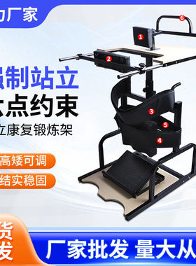 家用站立架康复器材下肢站立床中风偏瘫站立训练康复站立器材