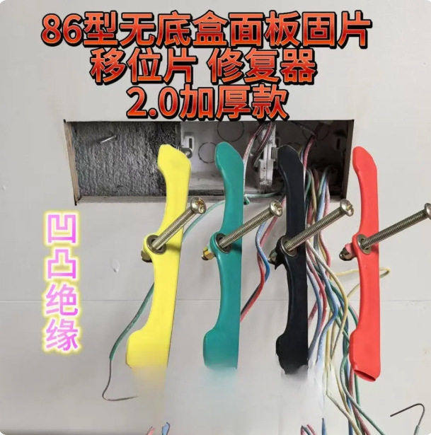 86开关面板固定器移位器暗盒通用插座无底盒固定器面板固定器,电子/电工,防溅盒,淘宝优惠券,粉丝福利购,淘宝优惠卷