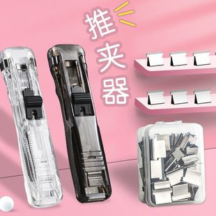 厂家推夹器学生用试卷夹创意文具无钉订书机可重复使用文件夹