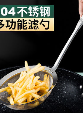 欧源304不锈钢漏勺厨房家用过滤油炸豆浆火锅汤勺商用果汁打沫勺