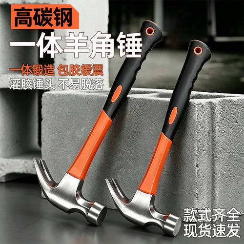 迷你羊角锤榔头多功能起钉锤木工专用铁锤家用工具实用小锤子