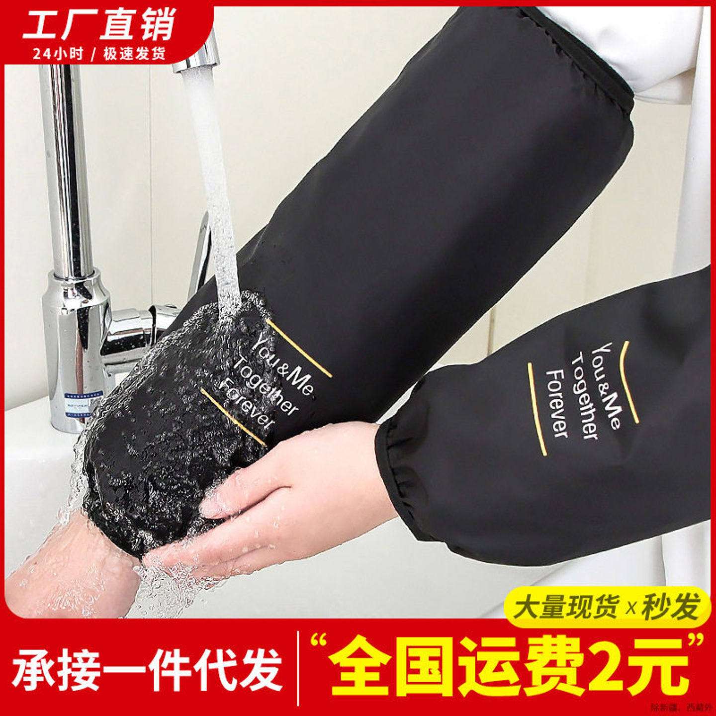 加长加大防水防油污袖套女秋冬家用厨房手袖头成人上班护袖