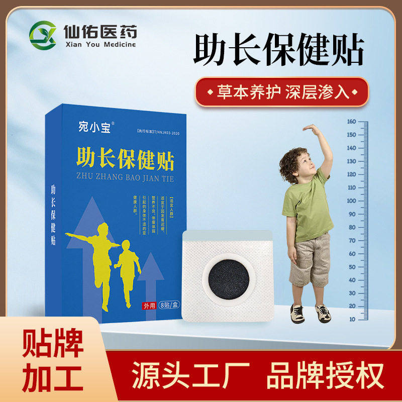 春季儿童健长贴足底穴位长个贴青少年辅助生长贴厂家蜂蜜贴,个人护理/保健/按摩器材,保健护具(护腰/膝/腿/颈),淘宝优惠券,粉丝福利购,淘宝优惠卷