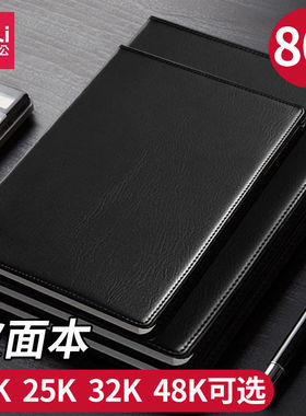 得力7900 7901 7902 7903 商务公记事皮面本笔记本公学生用