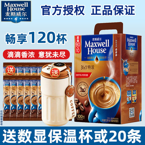 麦斯威尔咖啡特浓提神三合一