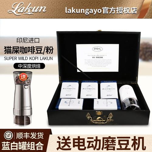 印尼原装进口猫屎咖啡正宗野鼬麝香猫咖啡粉300g罐装礼盒送人顺丰