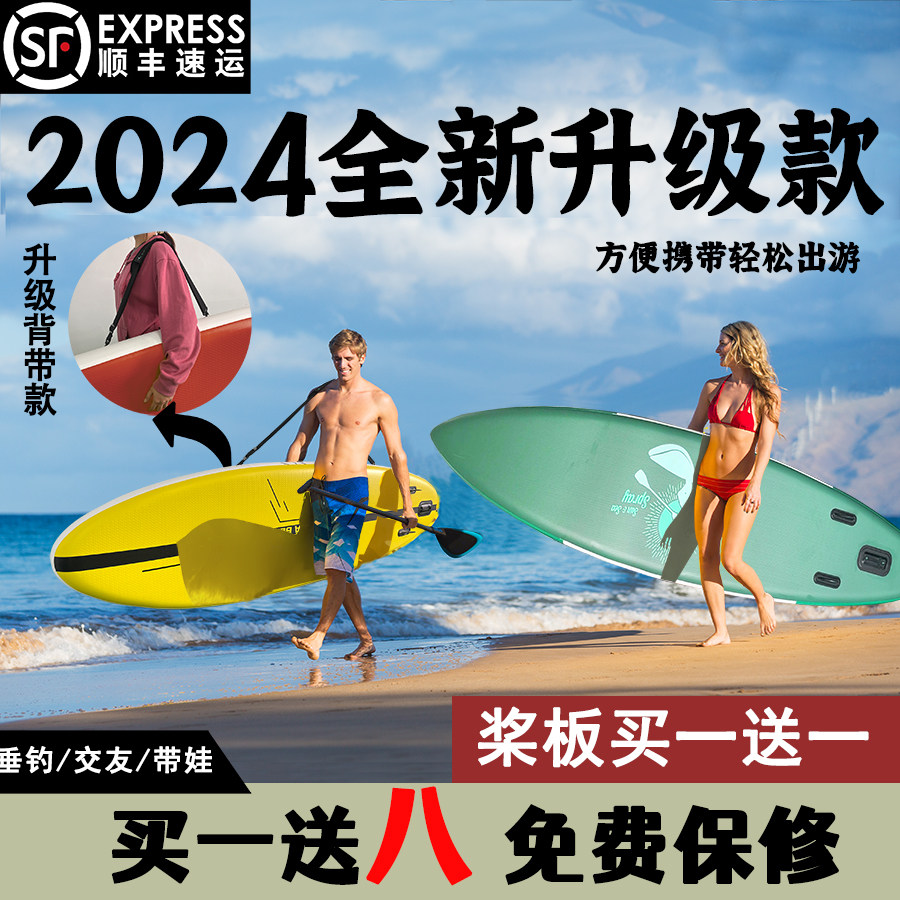 入门特价站立式充气桨板水上滑板清仓划船条钓鱼亲子双人休闲浆板