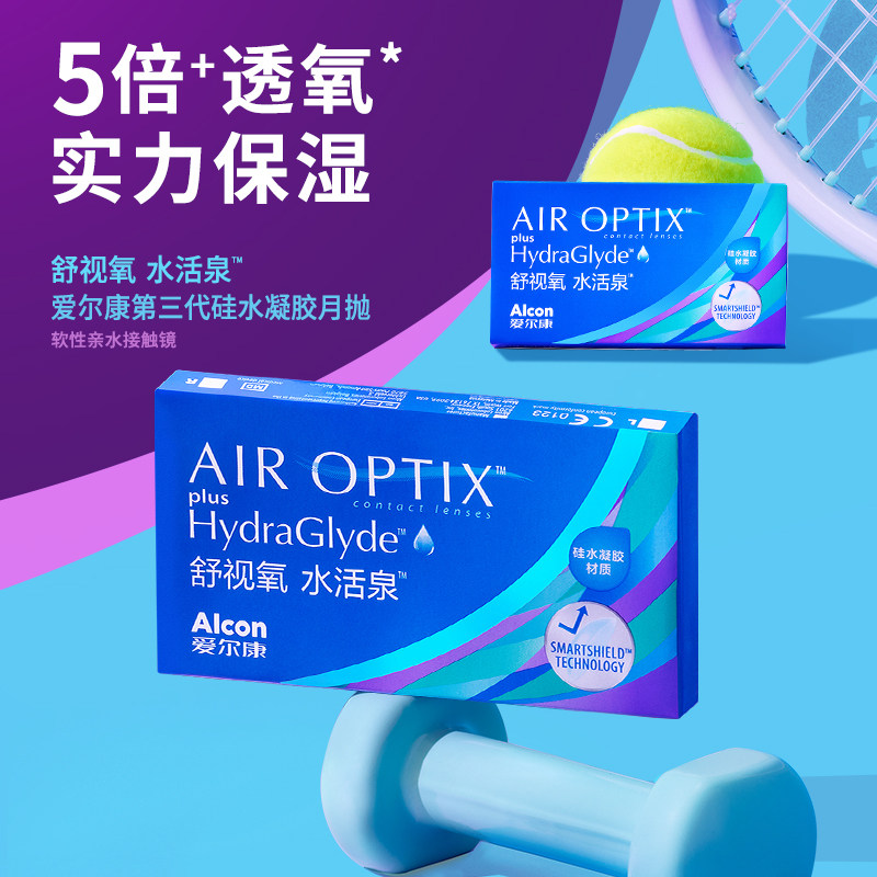 爱尔康近视月抛隐形眼镜硅水凝胶 1/3/6片干眼症舒视氧水活泉透明,隐形眼镜/护理液,隐形眼镜,淘宝优惠券,粉丝福利购,淘宝优惠卷