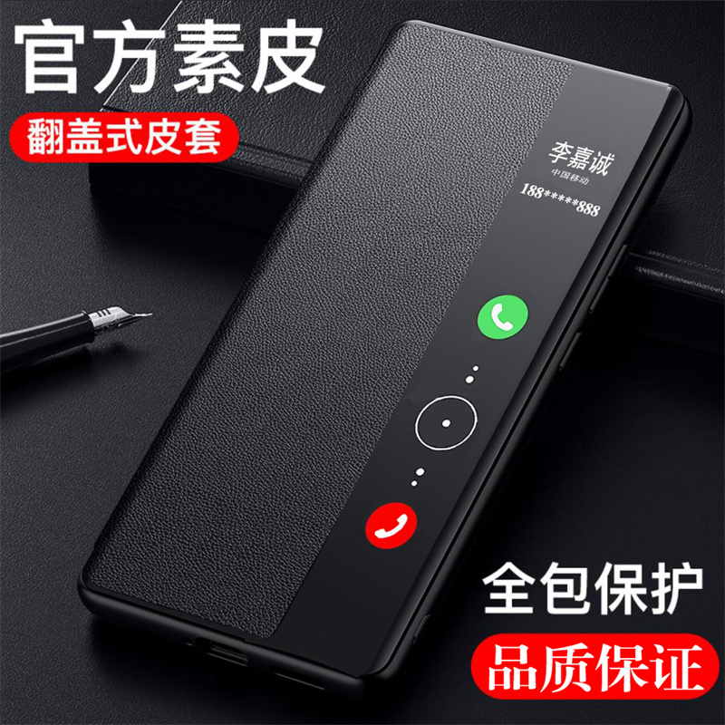 适用荣耀magic4系列翻盖皮套