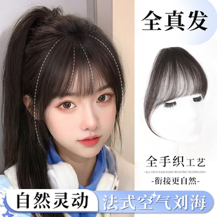 小千代空气刘海假发女假发片真发隐形自然网红假刘海圆脸漫画刘海