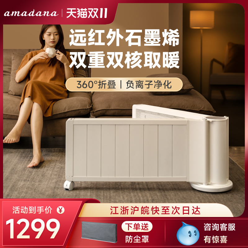 艾曼达取暖器客厅卧室可旋转
