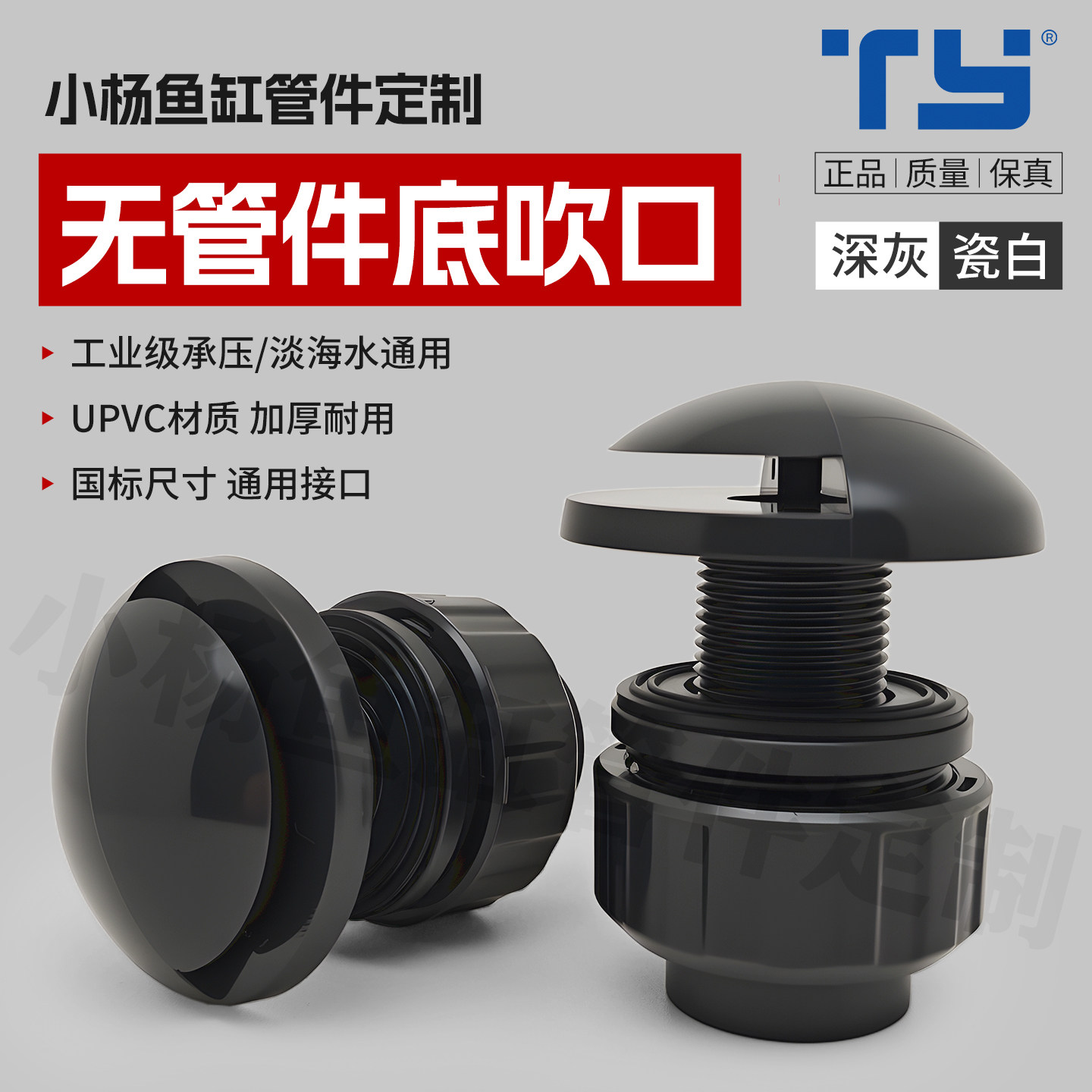 天雁缸内无管道鱼缸出水口底吹口图片