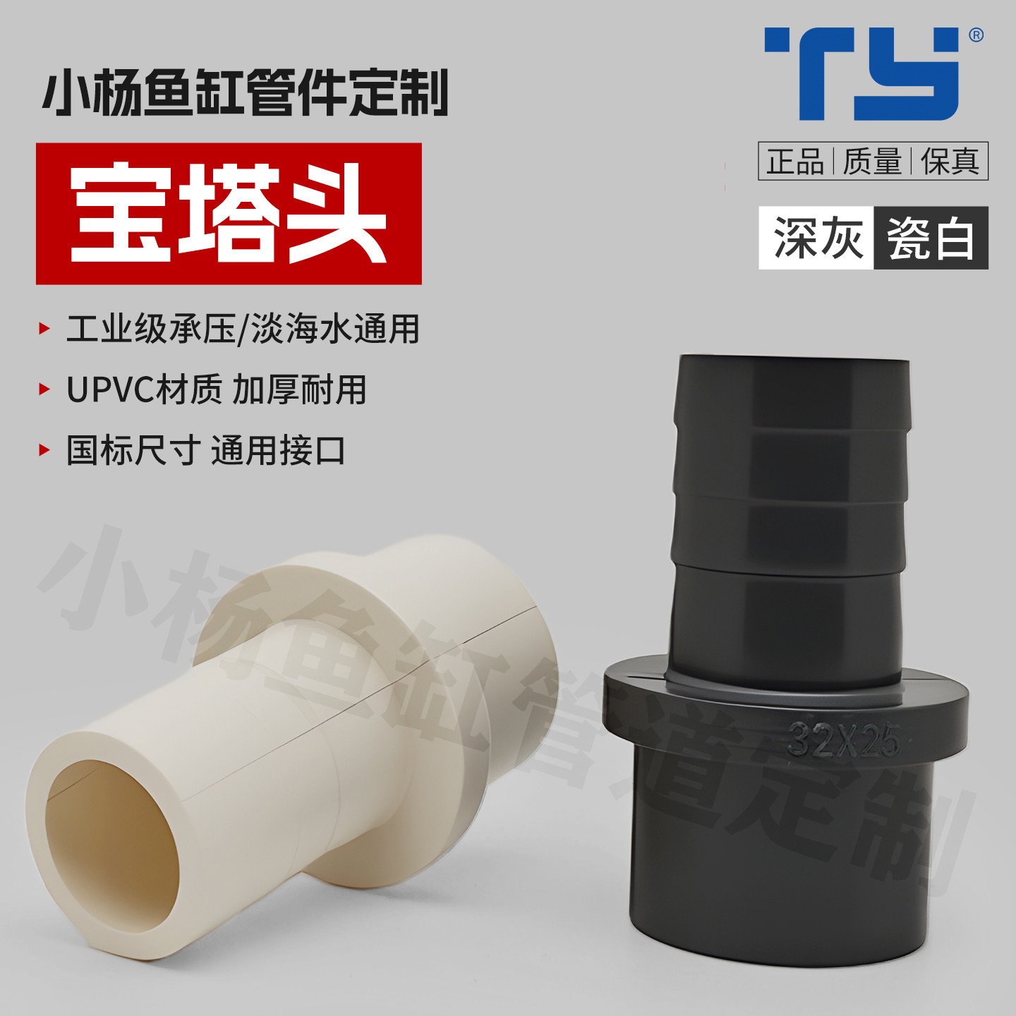 pvc软管接头直接宝塔接头直通图片