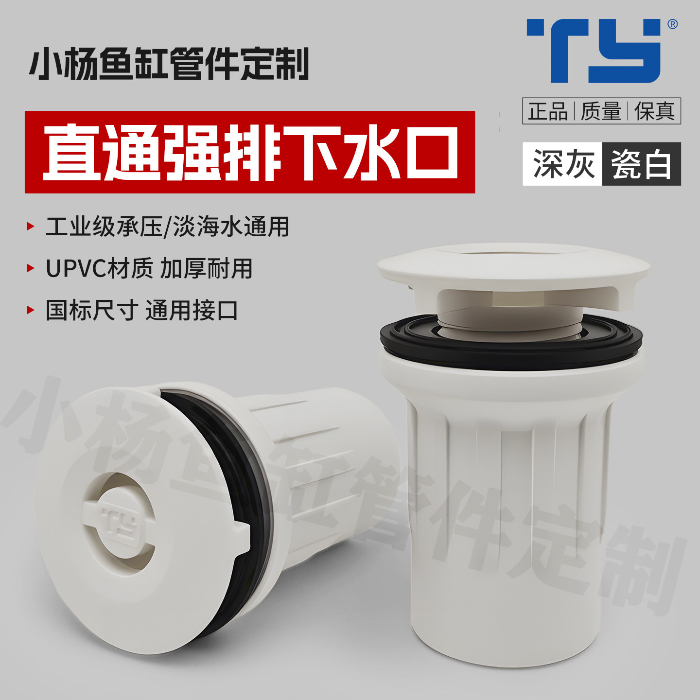 鱼缸直通强排头主缸下水口排污口图片