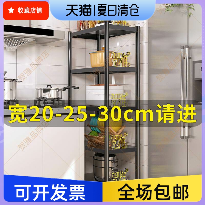 20/25/30cm公分缝厨房夹缝空间置物架落地多层移动冰箱侧面收纳架