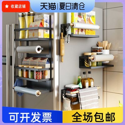 磁吸置物架厨房冰箱侧面收纳多功能壁挂式保鲜膜家用储物挂架