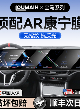 25款宝马3系屏幕5钢化膜7导航X3中控X5贴膜X7三五七ix1汽车I3用品