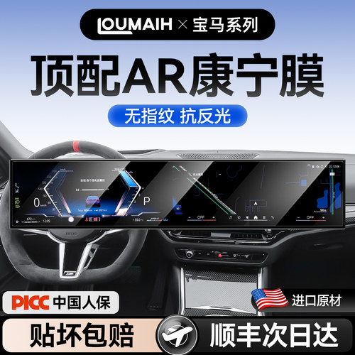 【宝马康宁膜】全国免费安装