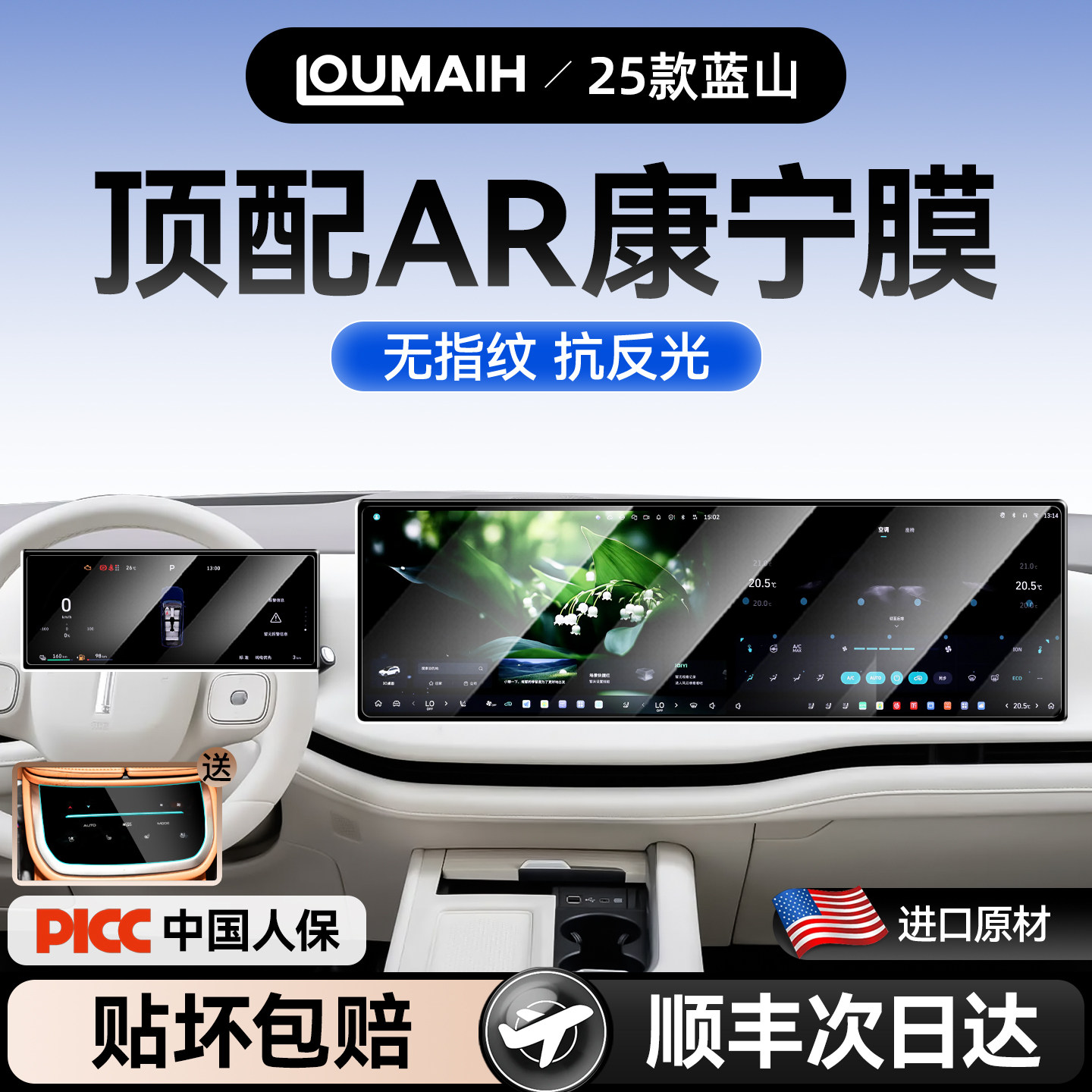 适用25款魏牌蓝山屏幕钢化膜导航中控保护贴膜魏派汽车用品配件新,汽车用品/电子/清洗/改装,漆面保护膜,淘宝优惠券,粉丝福利购,淘宝优惠卷